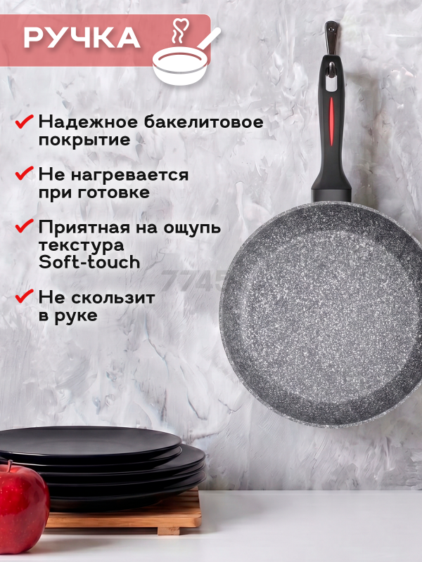 Сковорода блинная алюминиевая 24 см PERFECTO LINEA Chef (55-242100) - Фото 7