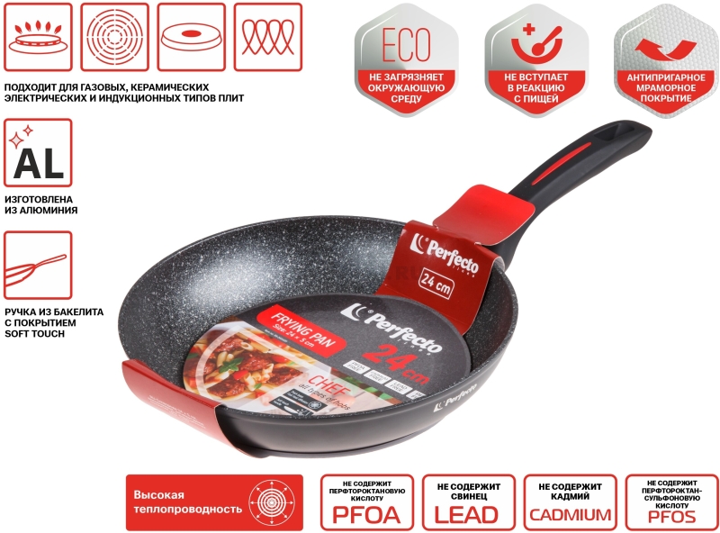 Сковорода алюминиевая 24 см PERFECTO LINEA Chef (55-245100) - Фото 5