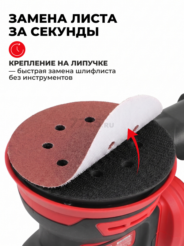 Шлифмашина эксцентриковая (орбитальная) аккумуляторная WORTEX COS 1218 E XLT SOLO (1334402) - Фото 6