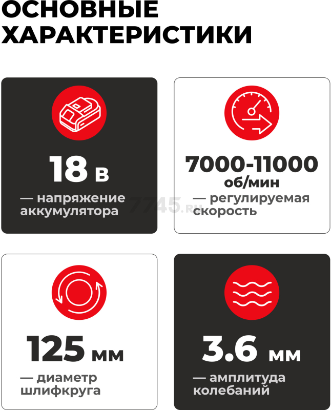 Шлифмашина эксцентриковая (орбитальная) аккумуляторная WORTEX COS 1218 E XLT SOLO (1334402) - Фото 7