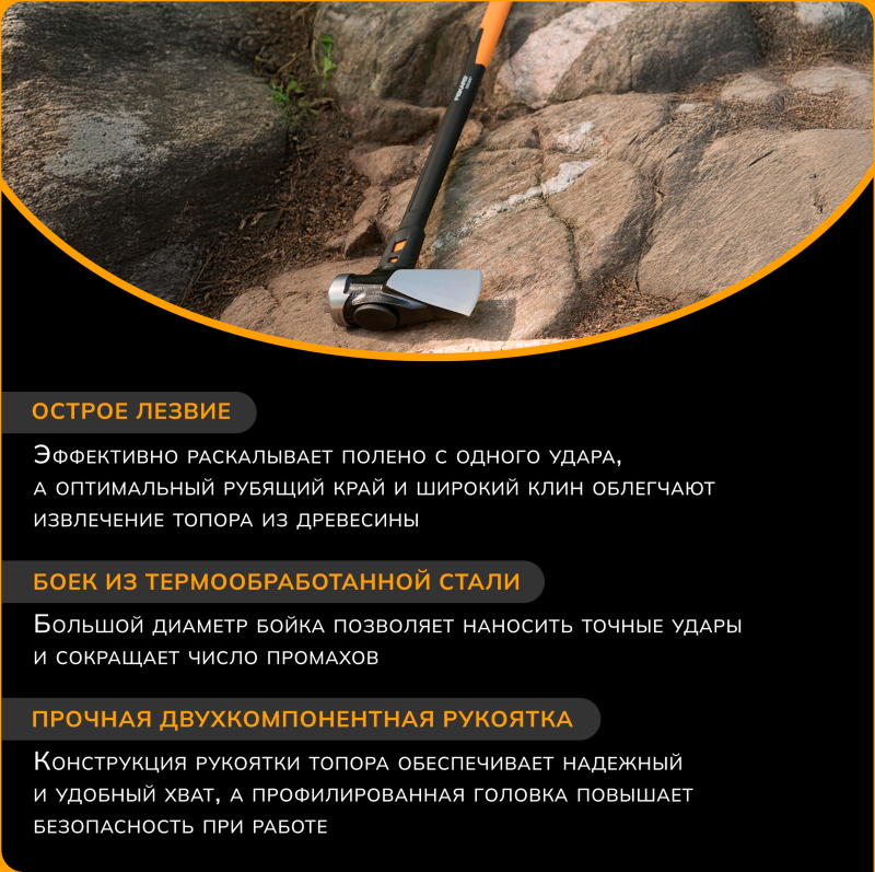 Топор-колун 4,9 кг FISKARS XXL (1020220) - Фото 5