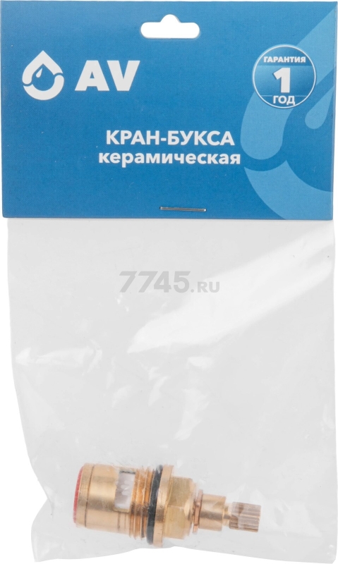 Кран-букса керамическая AV ENGINEERING тип I (AVSSS-103) - Фото 4