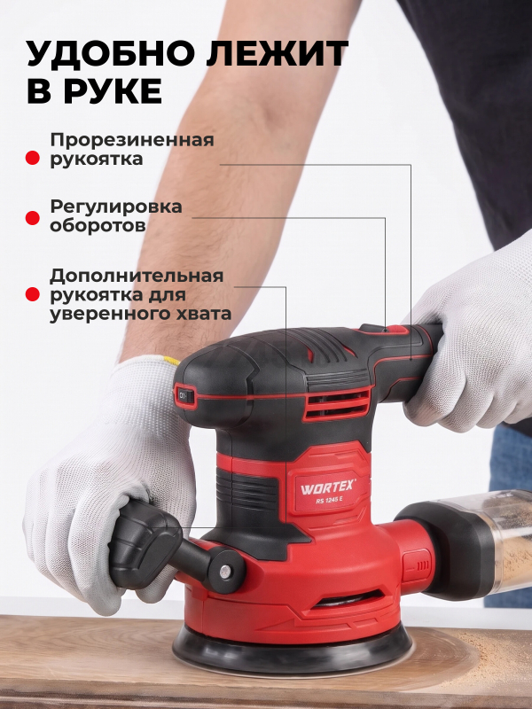 Шлифмашина эксцентриковая (орбитальная) WORTEX RS 1245 E (1333395) - Фото 8