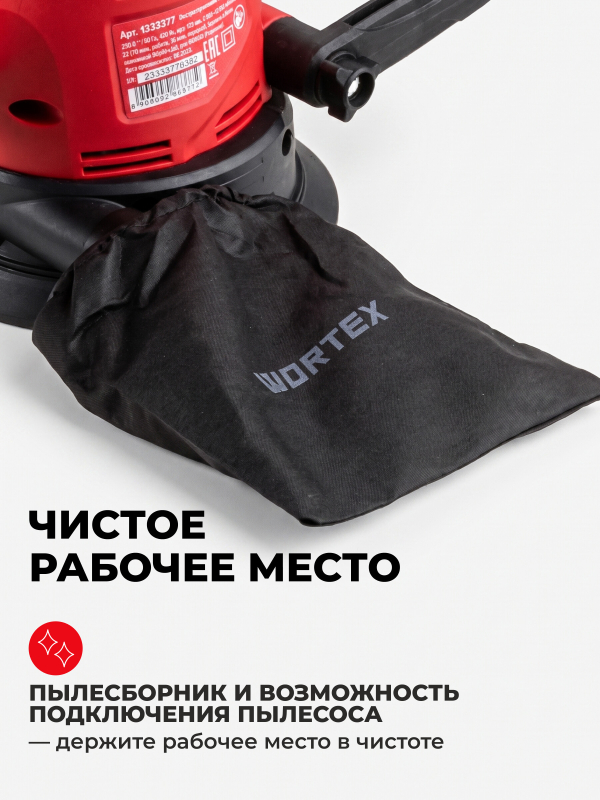 Шлифмашина эксцентриковая (орбитальная) WORTEX LX RS 1245-1 E (1333377) - Фото 7