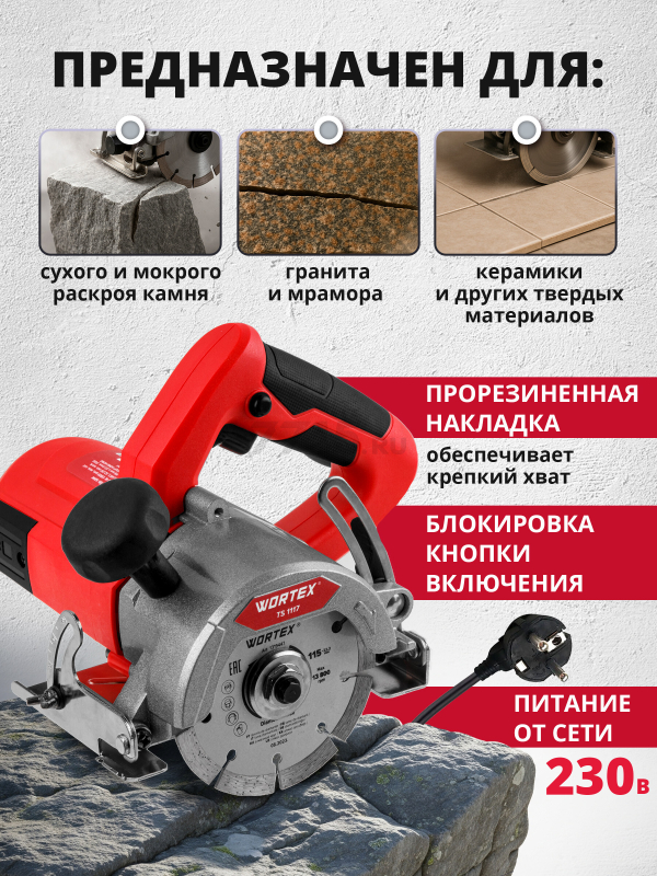 Плиткорез электрический WORTEX TS 1117 (1319428) - Фото 3