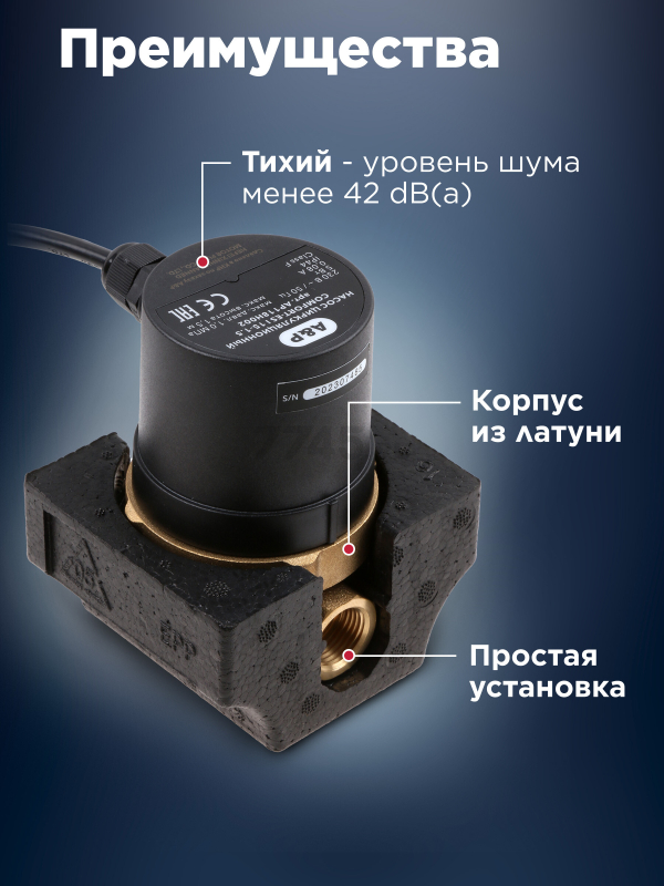 Насос циркуляционный A&P Comfort-ES I 15-1.5 (AP118H002) - Фото 2