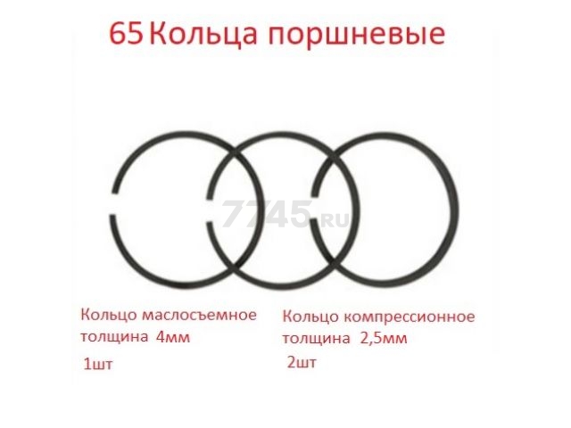 Кольца поршневые 65мм в коробке для компрессора ECO AE-1005-B1 (AE-SP2004)