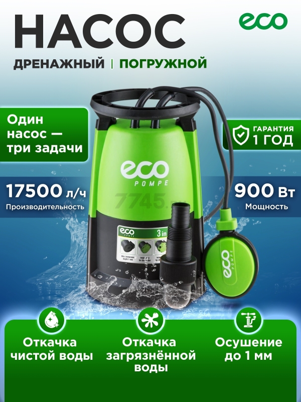 Насос дренажный 3-в-1 ECO DP-916i (EC4210-2)