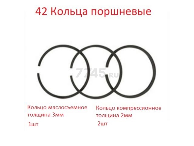 Кольца поршневые 42мм в коробке для компрессора ECO AE-251-3 (AE-SP2001)