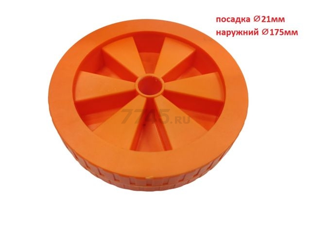 Колесо бетономешалки 21*175мм для бетономешалки DGM BK-150C (BK-150C-17)