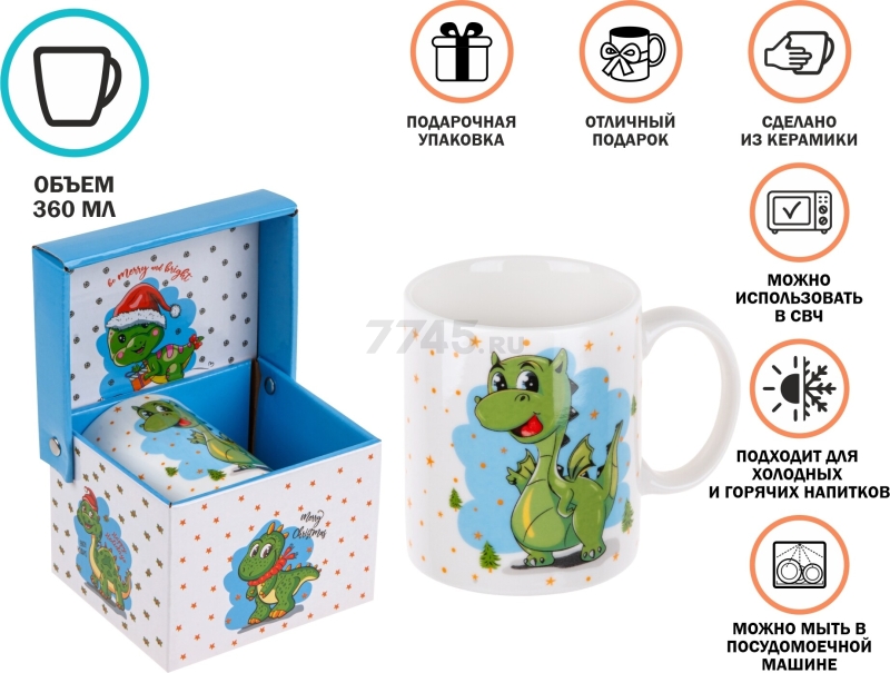 Кружка керамическая PERFECTO LINEA Christmas Dragon-4 360 мл (30-063304) - Фото 3