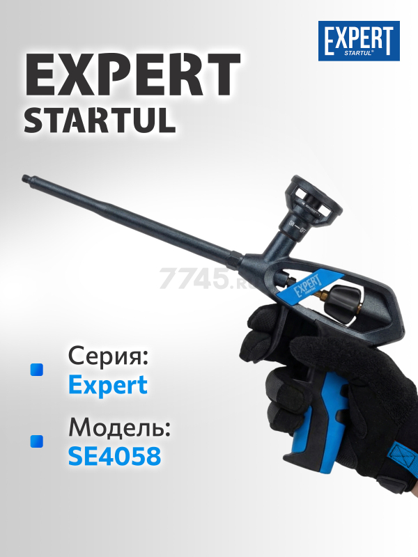 Пистолет для монтажной пены STARTUL Expert (SE4059) - Фото 9