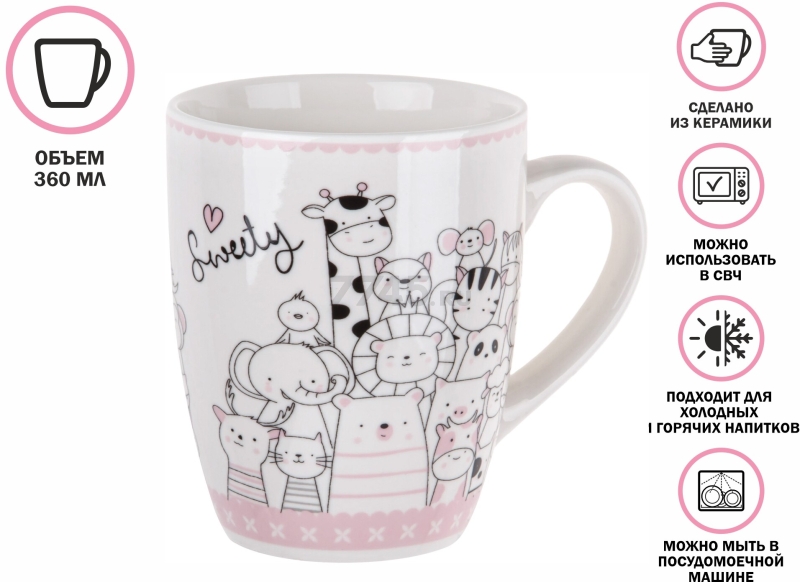 Кружка керамическая PERFECTO LINEA Animal Friends-2 360 мл (30-063442) - Фото 2
