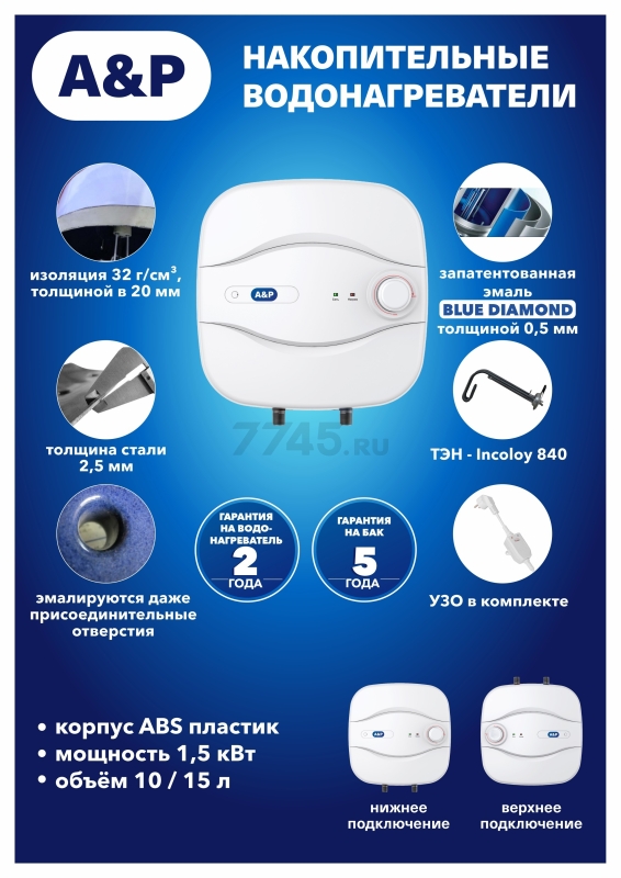 Водонагреватель накопительный A&P 310-10A (AP04M010A) - Фото 2