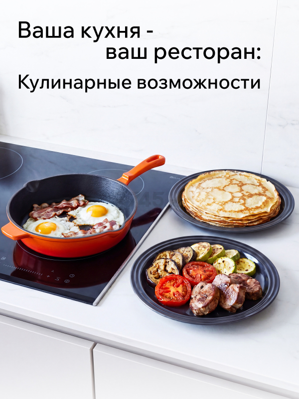 Сковорода чугунная 26,5 см PERFECTO LINEA (57-265541) - Фото 7