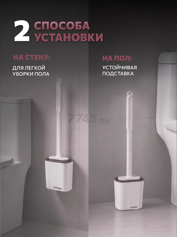 Ершик для унитаза PERFECTO LINEA резиновый белый (43-371041) - Фото 2