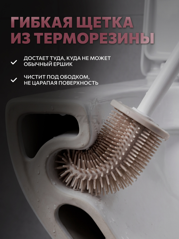 Ершик для унитаза PERFECTO LINEA резиновый белый (43-371041) - Фото 4