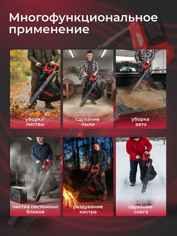 Воздуходувка-пылесос аккумуляторная WORTEX BB 2536-1 D XLT SOLO (1333417) - Фото 2