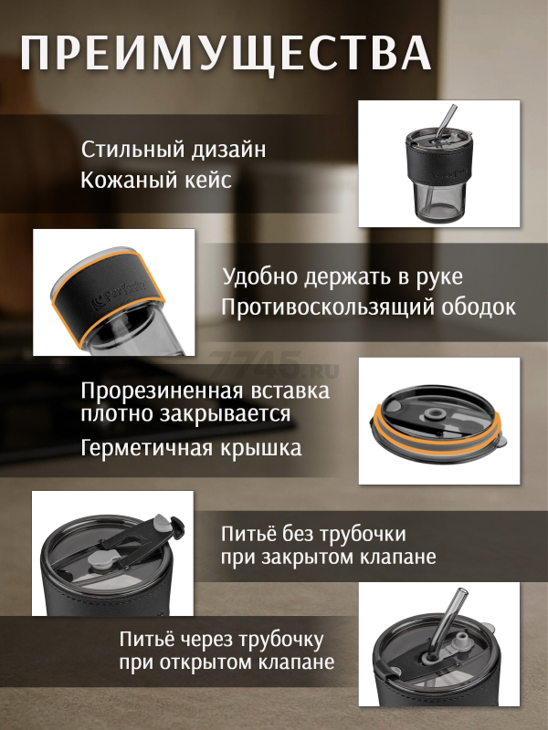 Стакан стеклянный для напитков с трубочкой и капхолдером PERFECTO LINEA Smoke Grey 400 мл (31-400101) - Фото 2