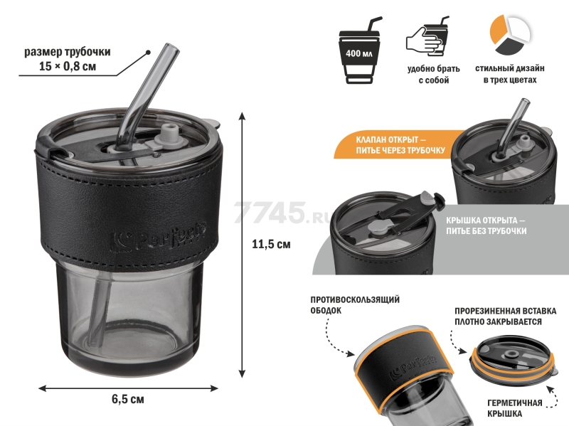 Стакан стеклянный для напитков с трубочкой и капхолдером PERFECTO LINEA Smoke Grey 400 мл (31-400101) - Фото 6