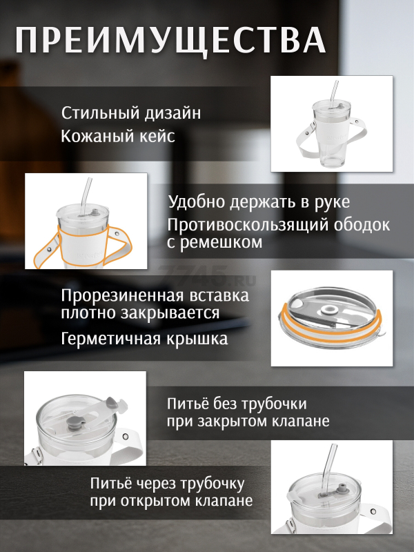 Стакан стеклянный для напитков с трубочкой, капхолдером и ремешком PERFECTO LINEA Clear 450 мл (31-450301) - Фото 2