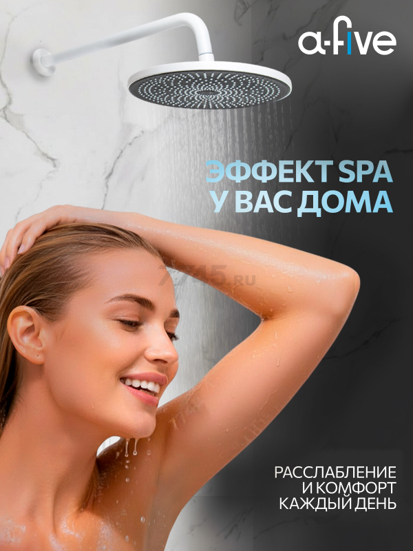 Душевая стойка A-FIVE серия Lotus белый (А5-0756) - Фото 6
