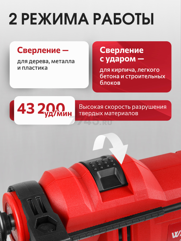 Дрель ударная WORTEX DS 1307-1 (1325477) - Фото 3