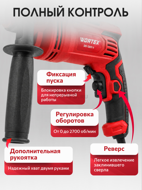 Дрель ударная WORTEX DS 1307-1 (1325477) - Фото 6