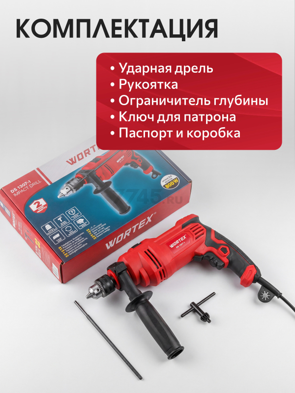 Дрель ударная WORTEX DS 1307-1 (1325477) - Фото 7