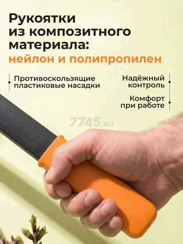Сучкорез STARTUL METSA (ST6495-01) - Фото 4