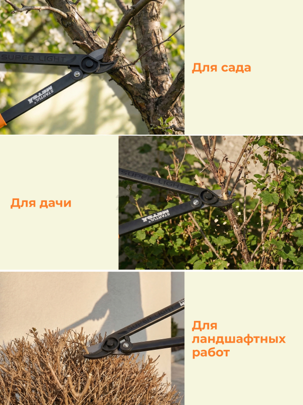 Сучкорез STARTUL METSA (ST6495-01) - Фото 6