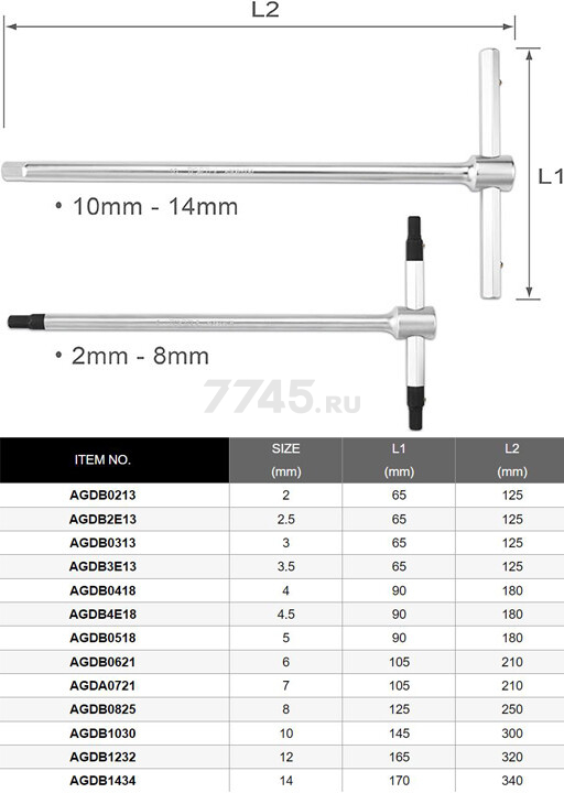 Ключ шестигранный 7х105x210 мм TOPTUL T-Type (AGDA0721) - Фото 3