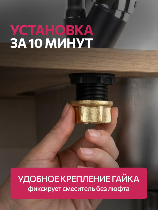 Смеситель для кухни ECONOCE серия 290 черный (EC0291BL) - Фото 6