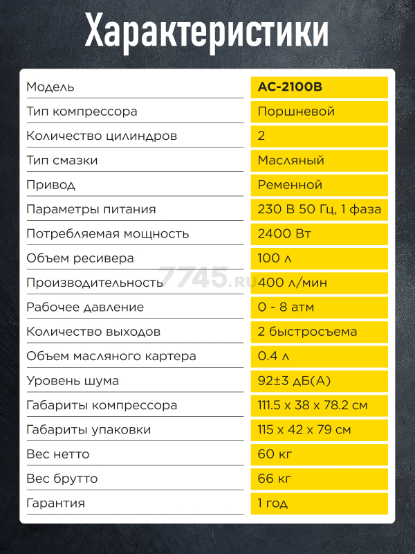 Компрессор DGM AC-2100B (DG2720-2) - Фото 10