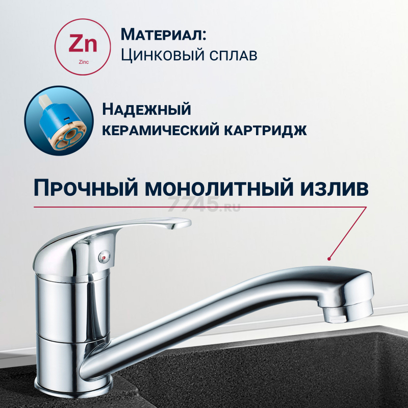 Смеситель для кухни ECONOCE серия 260 (EC0266) - Фото 2