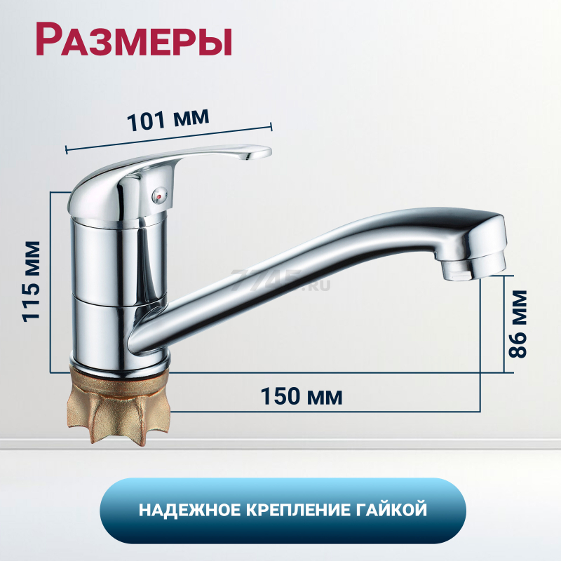 Смеситель для кухни ECONOCE серия 260 (EC0266) - Фото 5