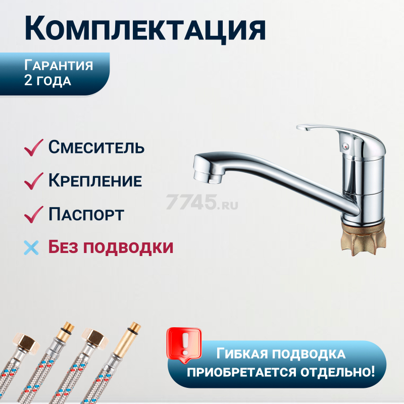 Смеситель для кухни ECONOCE серия 260 (EC0266) - Фото 4