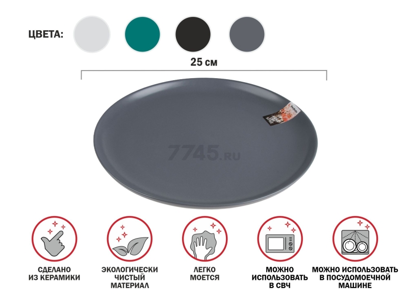 Тарелка керамическая обеденная PERFECTO LINEA Asian серая (17-142628) - Фото 2