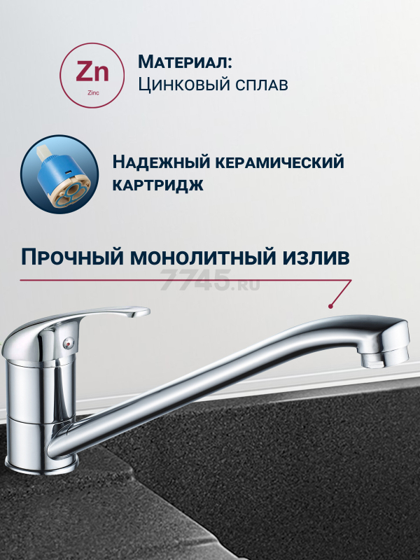 Смеситель для кухни ECONOCE серия 260 (EC0265) - Фото 2