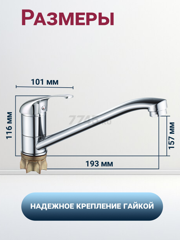 Смеситель для кухни ECONOCE серия 260 (EC0265) - Фото 4