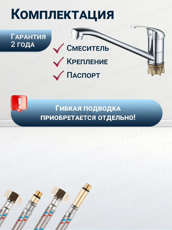 Смеситель для кухни ECONOCE серия 260 (EC0265) - Фото 5