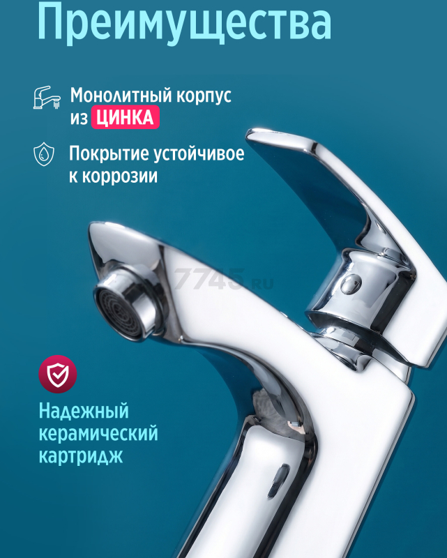 Смеситель для умывальника ECONOCE серия 270 (EC0270) - Фото 2