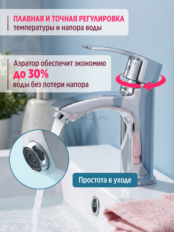 Смеситель для умывальника ECONOCE серия 270 (EC0270) - Фото 3