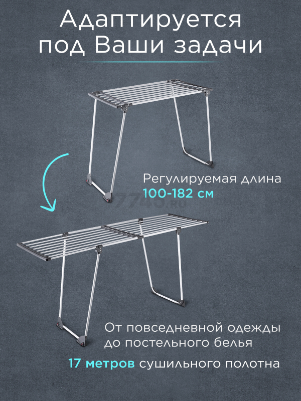 Сушилка для белья напольная телескопическая PERFECTO LINEA Ruby черно-белая (46-000171) - Фото 2