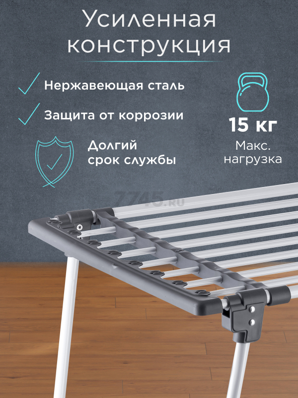 Сушилка для белья напольная телескопическая PERFECTO LINEA Ruby черно-белая (46-000171) - Фото 3