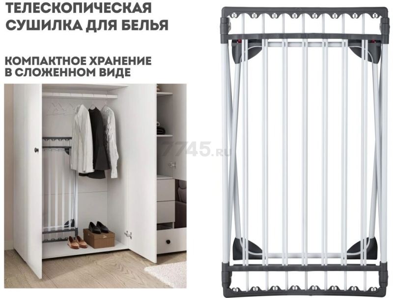 Сушилка для белья напольная телескопическая PERFECTO LINEA Ruby черно-белая (46-000171) - Фото 14