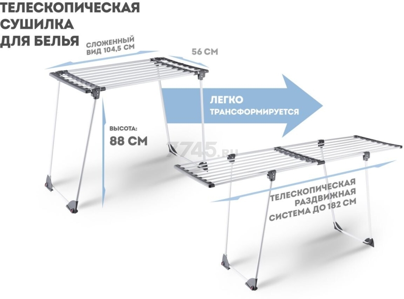 Сушилка для белья напольная телескопическая PERFECTO LINEA Ruby черно-белая (46-000171) - Фото 13
