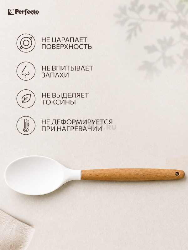 Ложка поварская PERFECTO LINEA EcoVillage белая (21-320706) - Фото 6