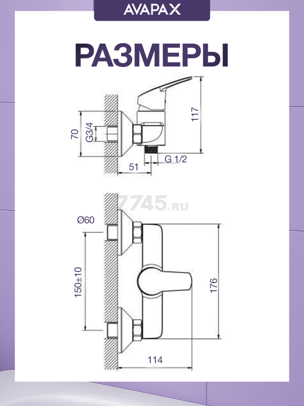Смеситель для душа AVAPAX серия Neckar хром (AP08191C) - Фото 7