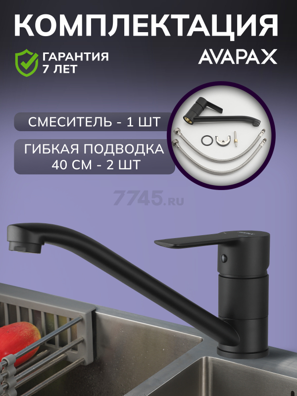 Смеситель для кухни AVAPAX Rhein черный (AP06179B) - Фото 5